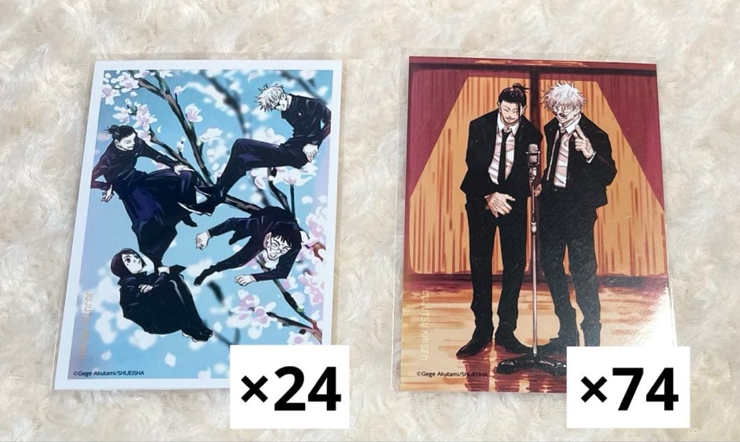 呪術廻戦 ポストカード スクールデイズ 夏油傑 五条悟 98枚セット