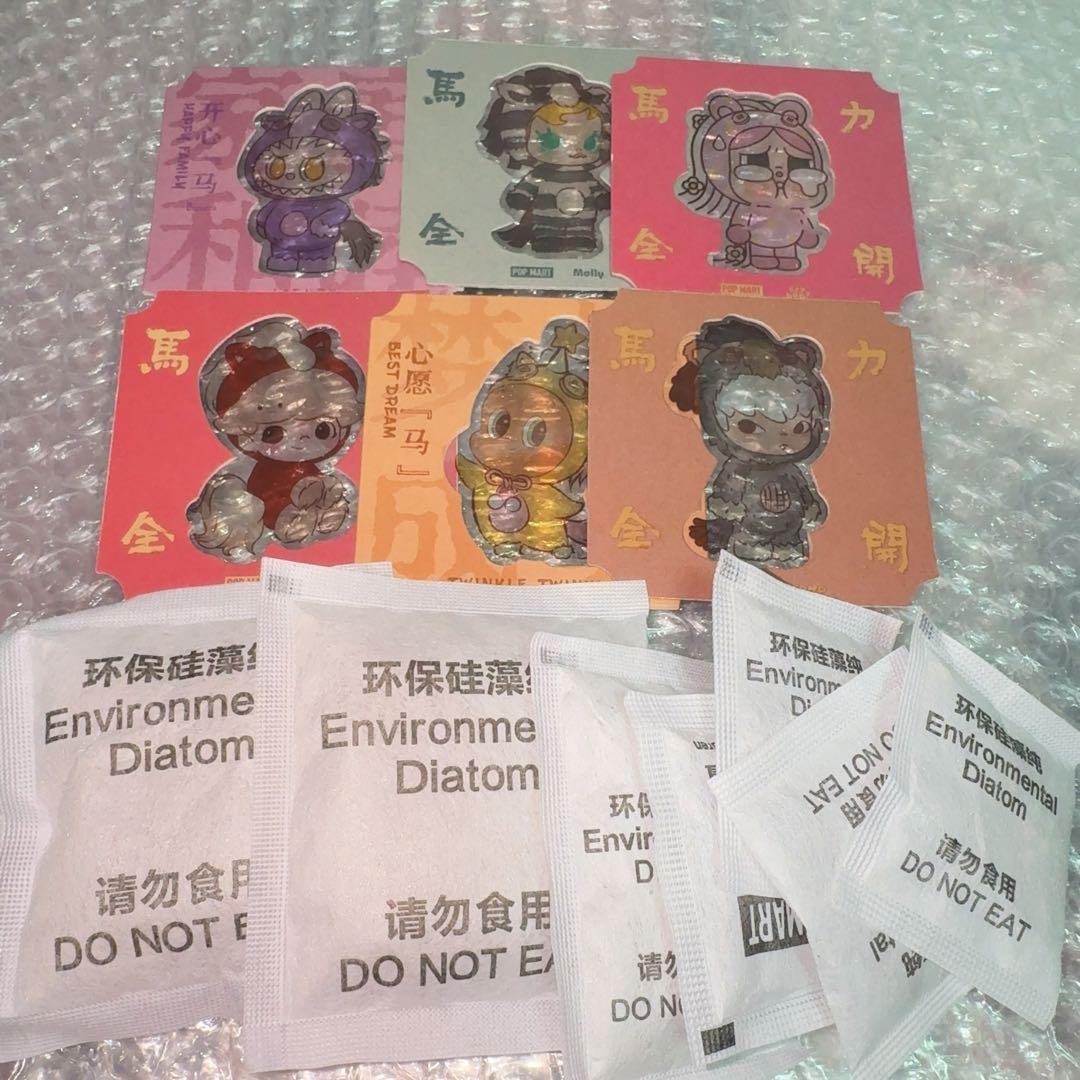 POPMART Have a Good Run ぬいぐるみペンダント馬力全開