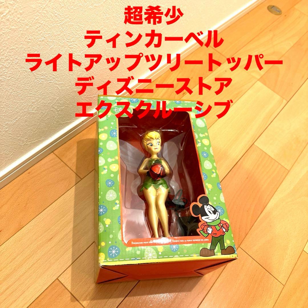 ティンカーベル ライトアップツリートッパー ディズニーストア エクスクルーシブ
