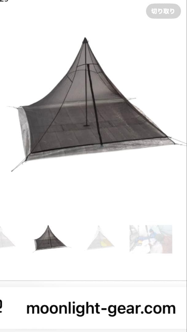 ハイパーライトマウンテンギア アルティメット4 インサートウィズDCF11フロア