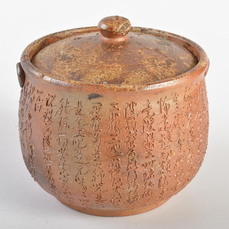 煎茶道具　備前焼　般若心経刻　宝瓶　在銘　Y　R7295