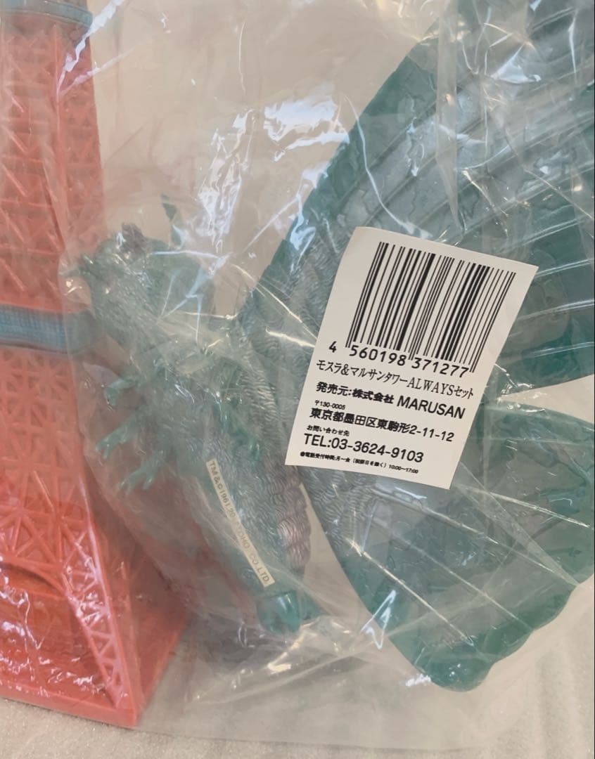世紀の大怪獣　モスラ&マルサンタワーALWAYSセット　マルサン　M1号