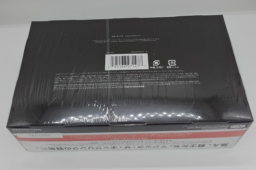 MTG FINAL FANTASY プレイブースター 日本語版 新品未開封品