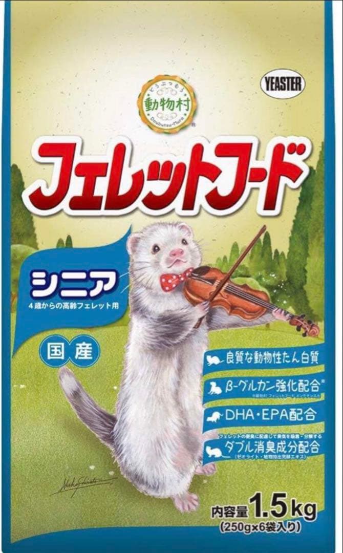 じゃがリコ　フェレットフード シニア 1.5kg どうぶつ村　療法食