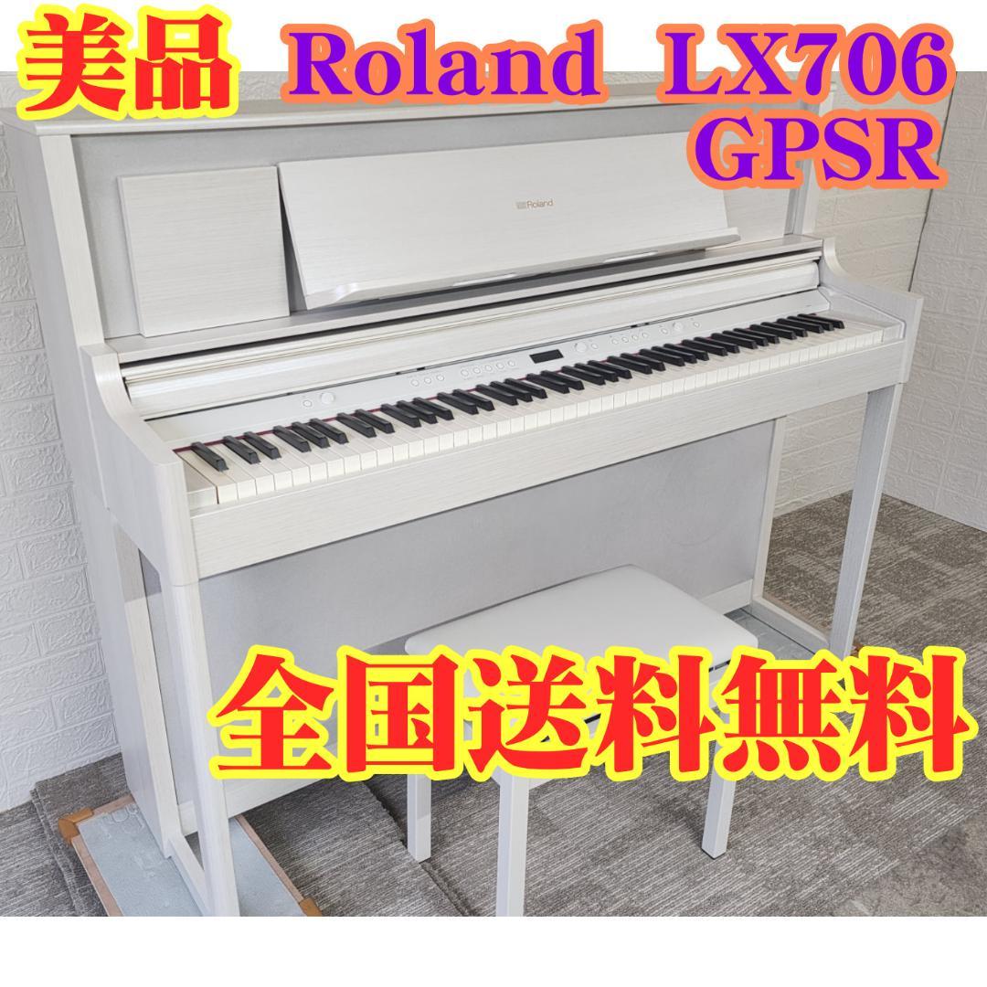 送料無料★美品★ Roland 電子ピアノ LX706 GPSR【21年製】