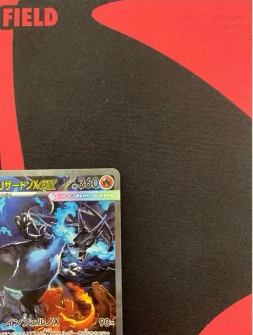 メガリザードンX ポケモンカード