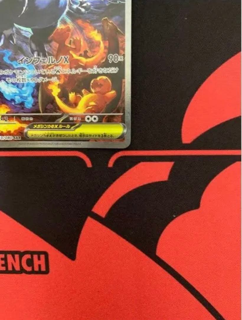 メガリザードンX ポケモンカード