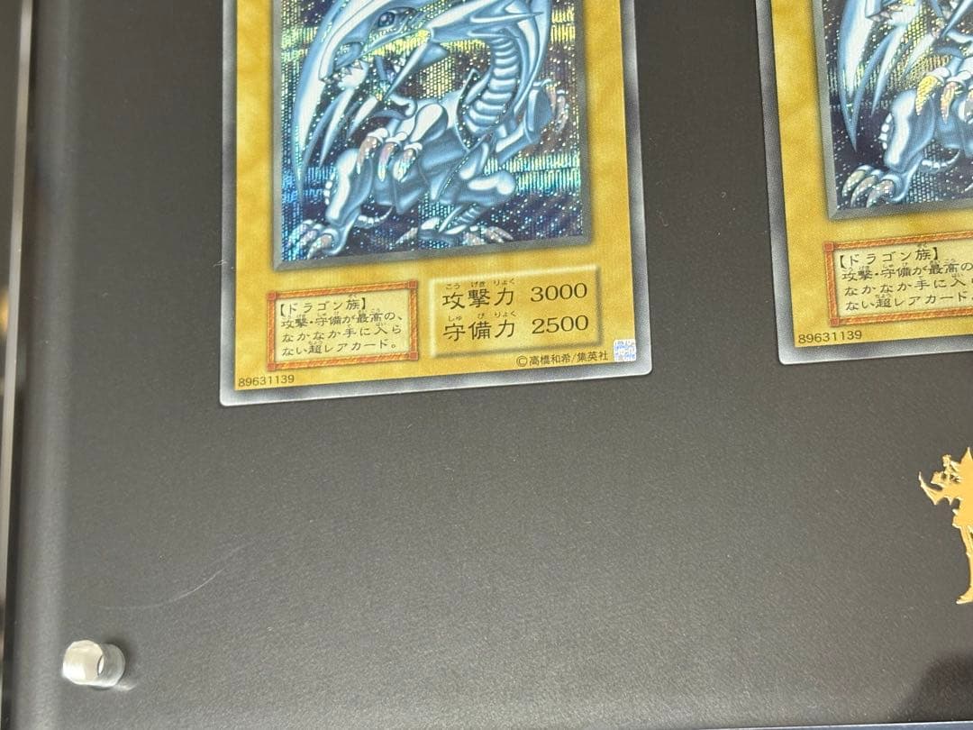 遊戯王 海馬セット 青眼の白龍 3枚 シークレット