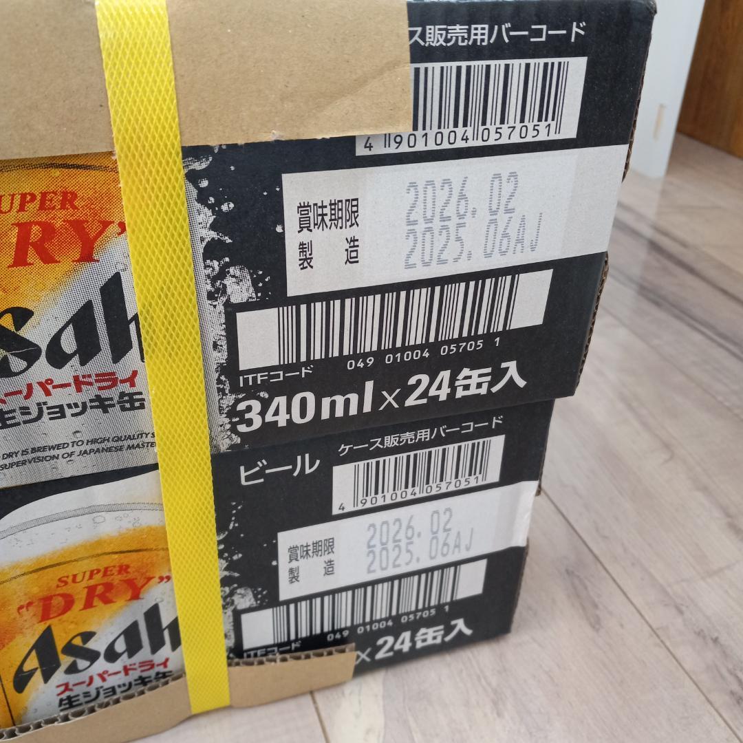 おはる！アサヒ スーパードライ 生ジョッキ缶 2ケース