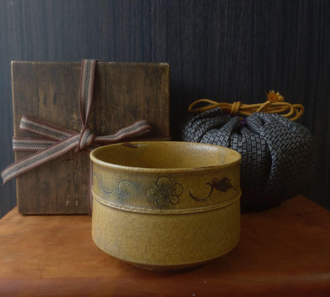 【伝世品　名品　江戸時代】黄瀬戸　茶碗　向付　鈴木五郎　加藤唐九郎　半筒茶盌