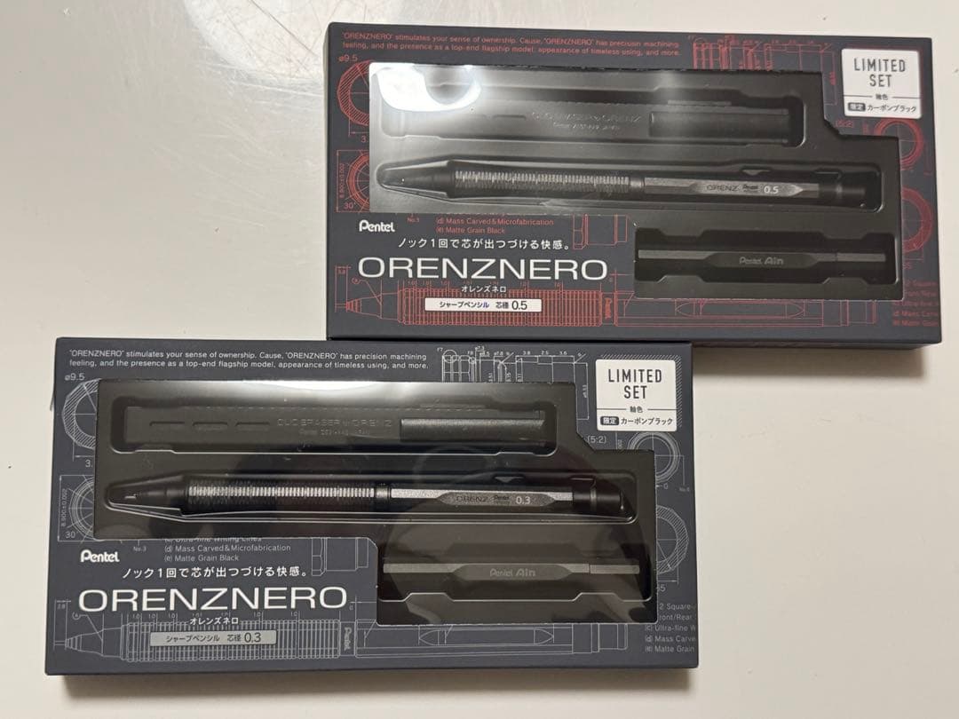 オレンズネロ カーボンブラック0.5mmと0.3mm 限定色　2個セット