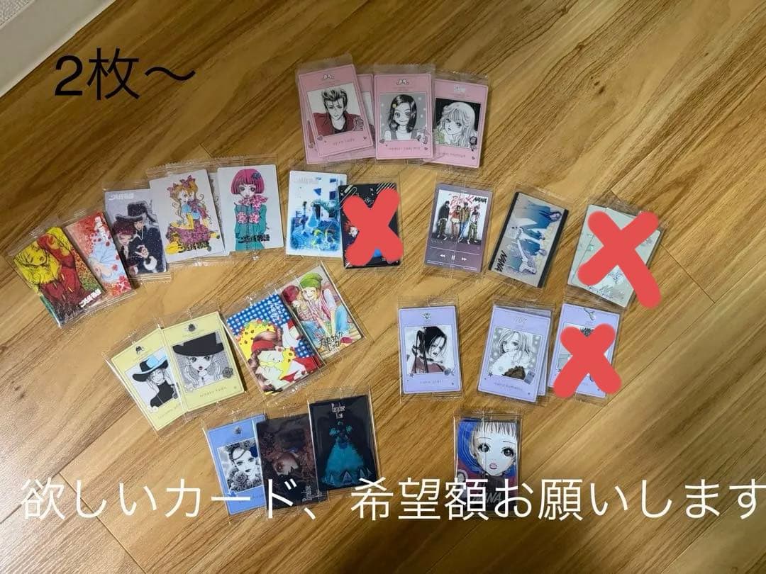 矢沢あい ウエハース