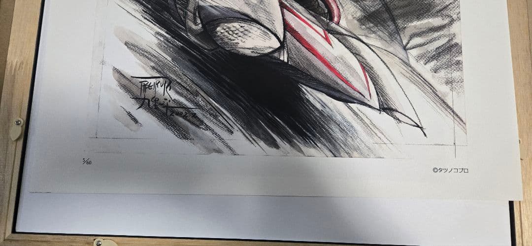 98 マッハGoGoGo ジークレー版画　5／60