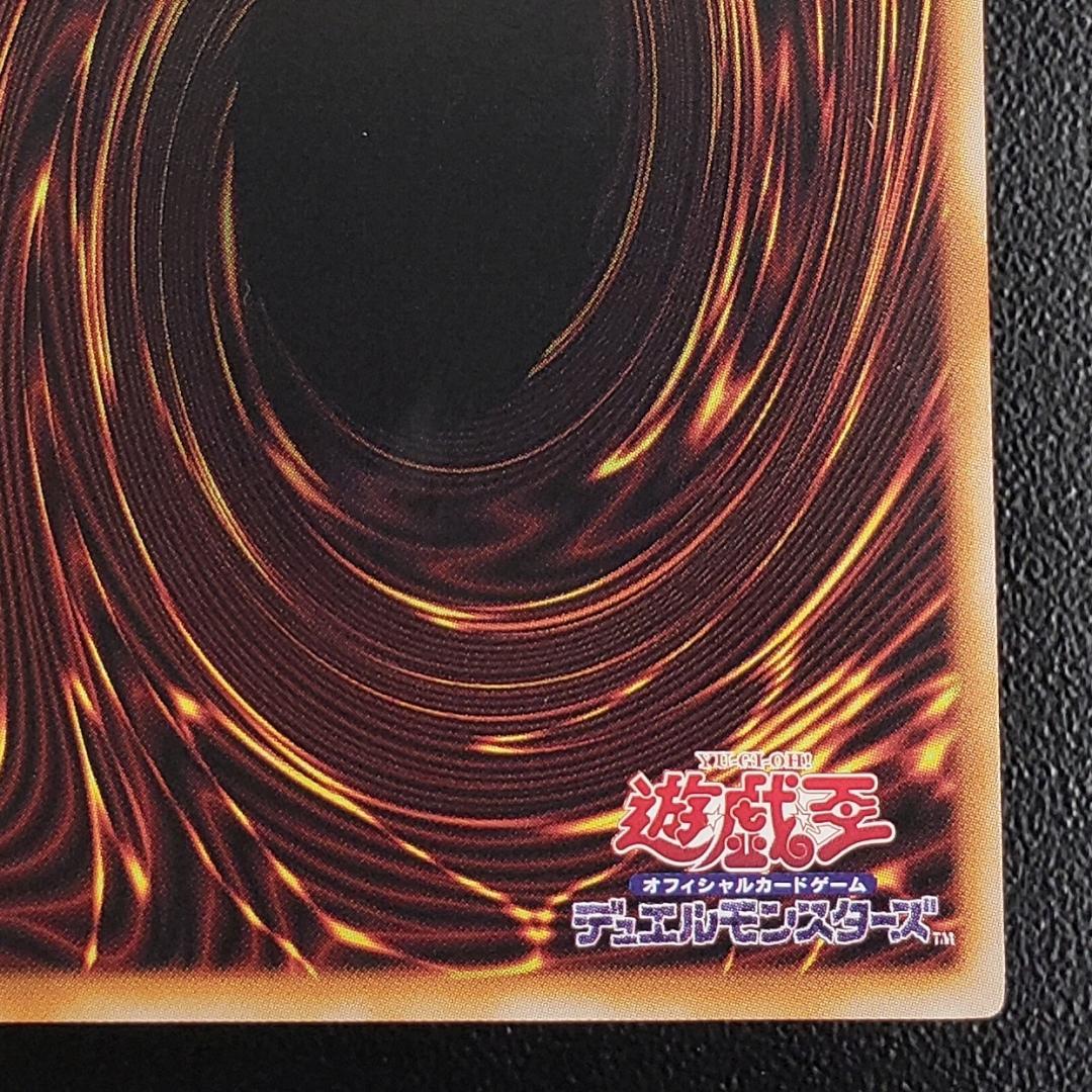 遊戯王 大輪の霊使い プリズマ