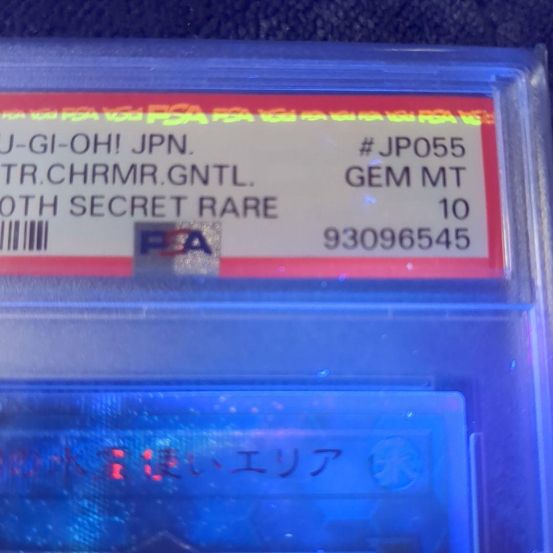 エリア20th　PSA10