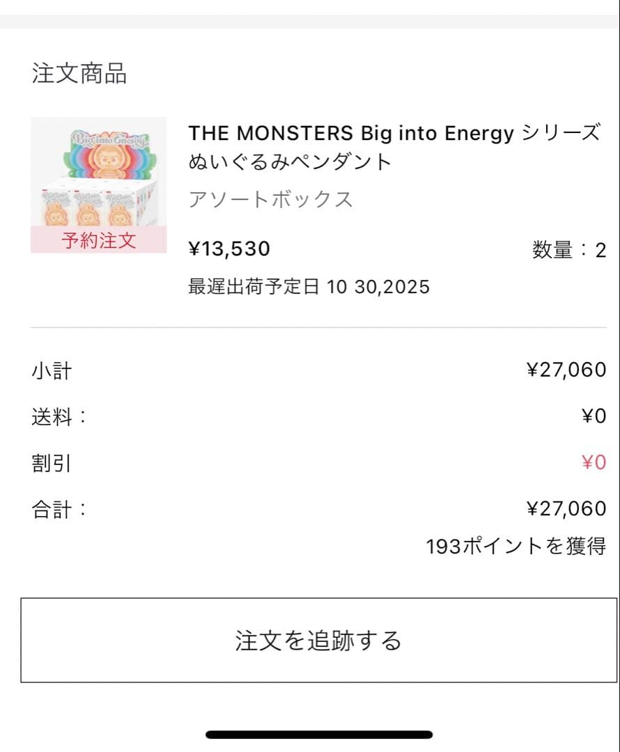 POP MART Big in Energy ぬいぐるみセット