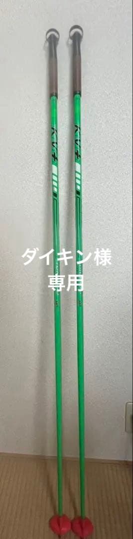 KV＋クロスカントリーポールジュニア用 合計3組