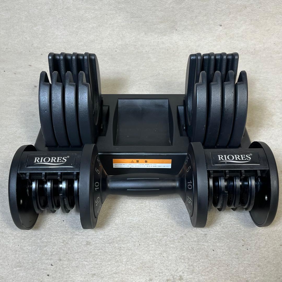 RIORES 可変式ダンベル 25kg 5段階