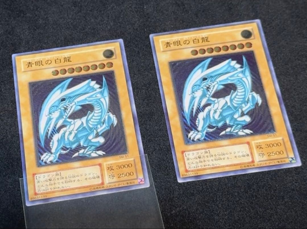 青眼の白龍 sm-51 濃青艶 レリブル