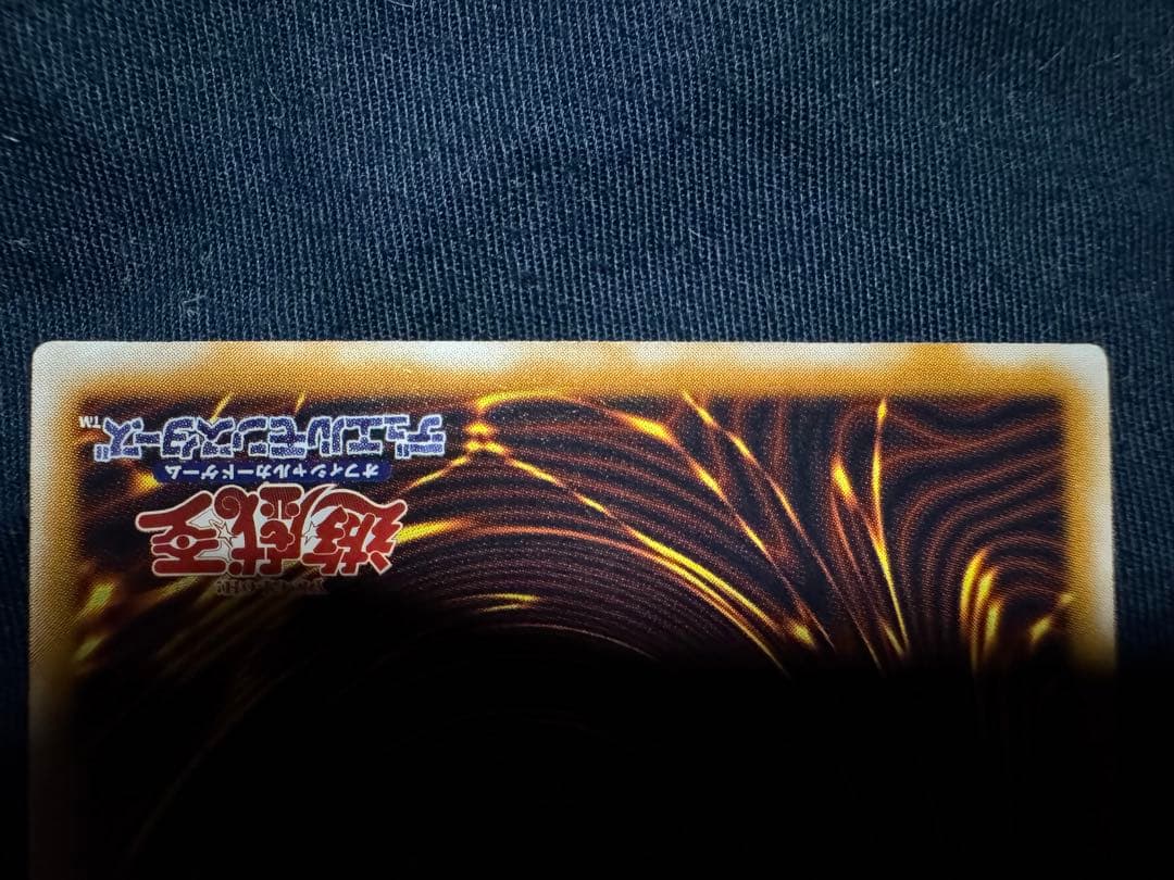 青眼の白龍 sm-51 濃青艶 レリブル