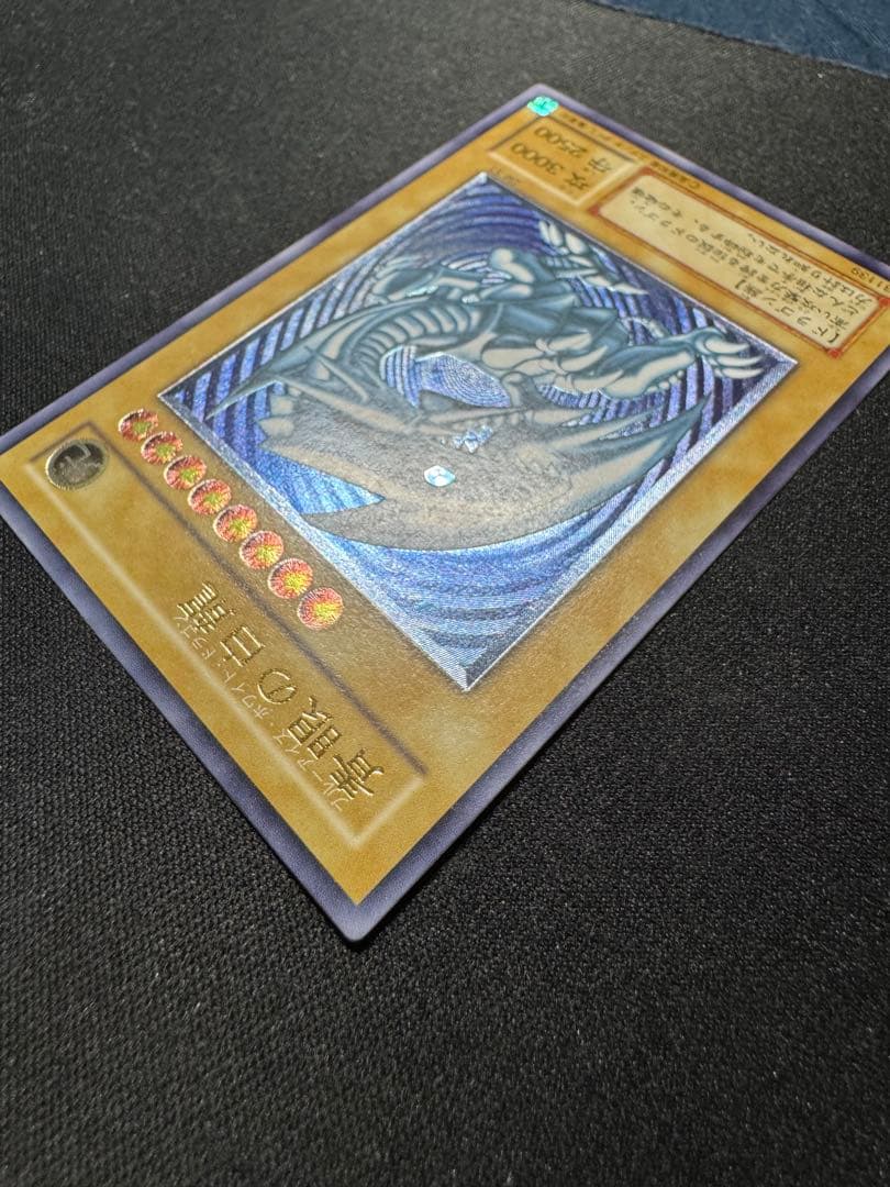 青眼の白龍 sm-51 濃青艶 レリブル