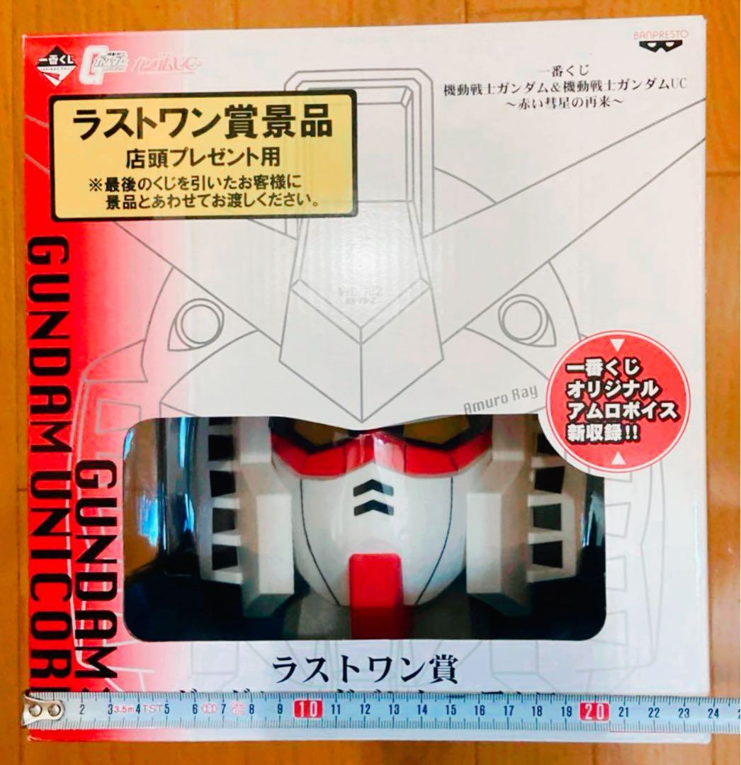 【激レア！】新品未開封 一番くじラストワン賞 ガンダムヘッドバンクver.アムロ