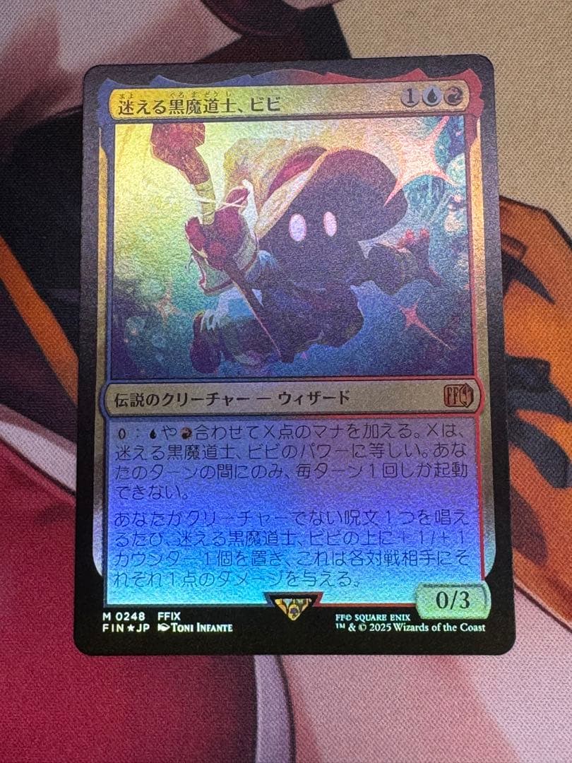 【MTG】迷える黒魔道士、ビビ　foil