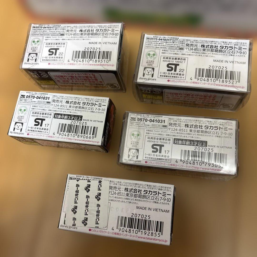 早い者勝ち‼️新品‼️トミカ　カーズ　ミニカー‼️サリー　クルーズラミレス 他