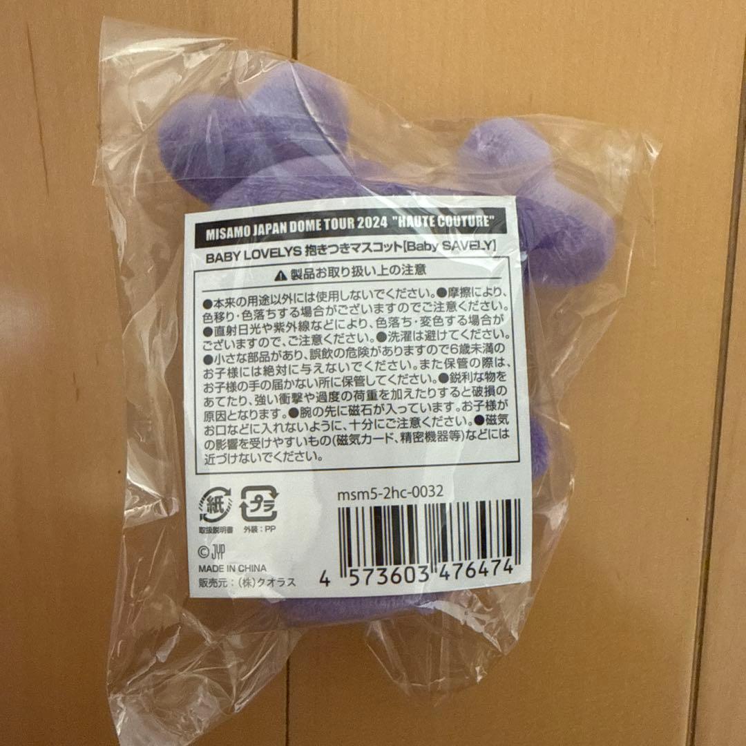 SANA サナ MISAMO TWICE 抱きつきマスコット ベイビーサブリー