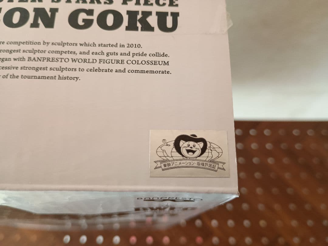 ドラゴンボール BWFC SMSP 孫悟空 A賞 内袋未開封