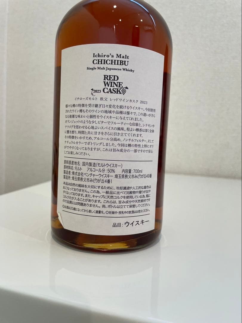 イチローズモルト秩父　RED WINE CASK 2023 K744
