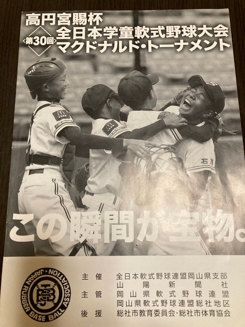 LA ドジャース　山本由伸　パンフレット　記念