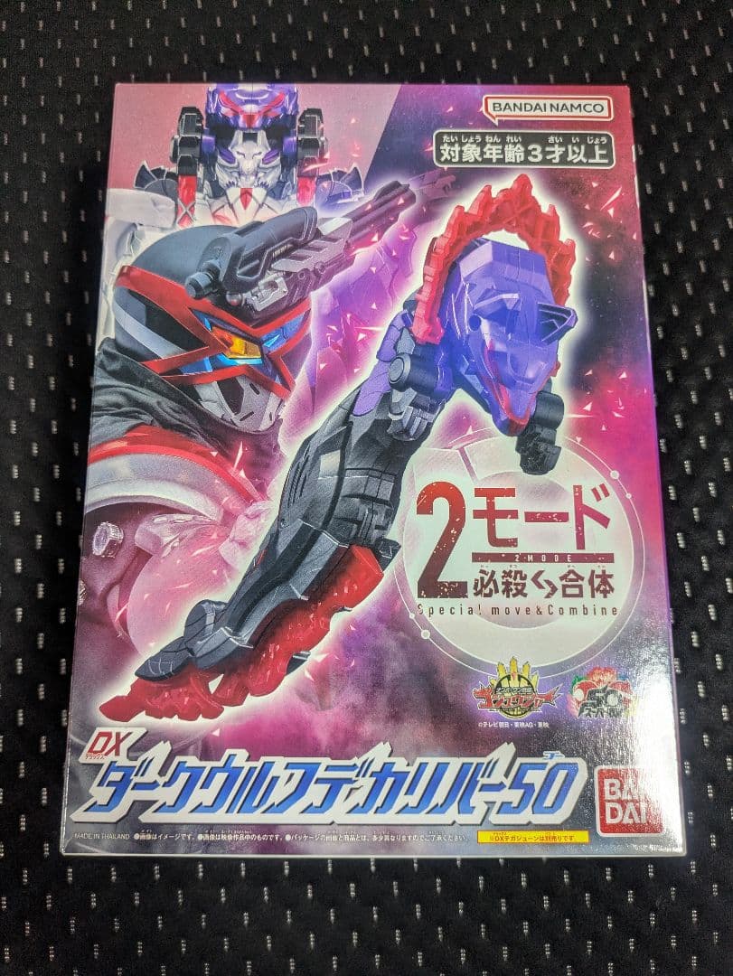 ナンバーワン戦隊ゴジュウジャー DXダークウルフデカリバー50 クオン