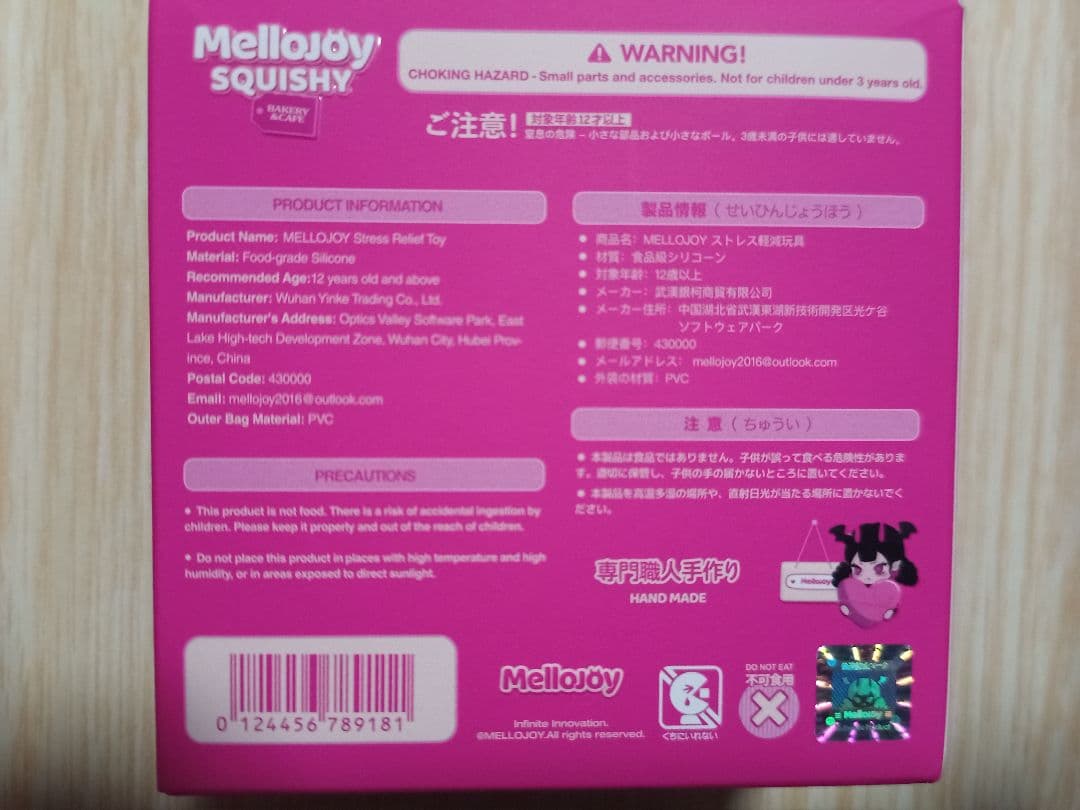 ち*ん様 ★300円スタート！★レア極初期販売★新品★Mellojoy★食パン★
