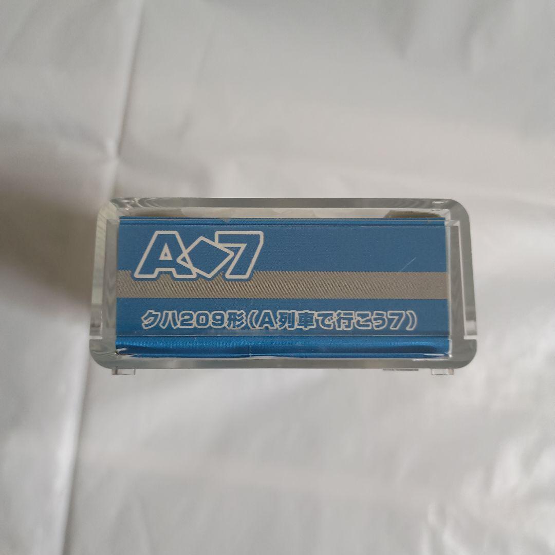 【激レア】トミックス 京浜東北線クハ209形先頭車 A列車行こう7 限定品