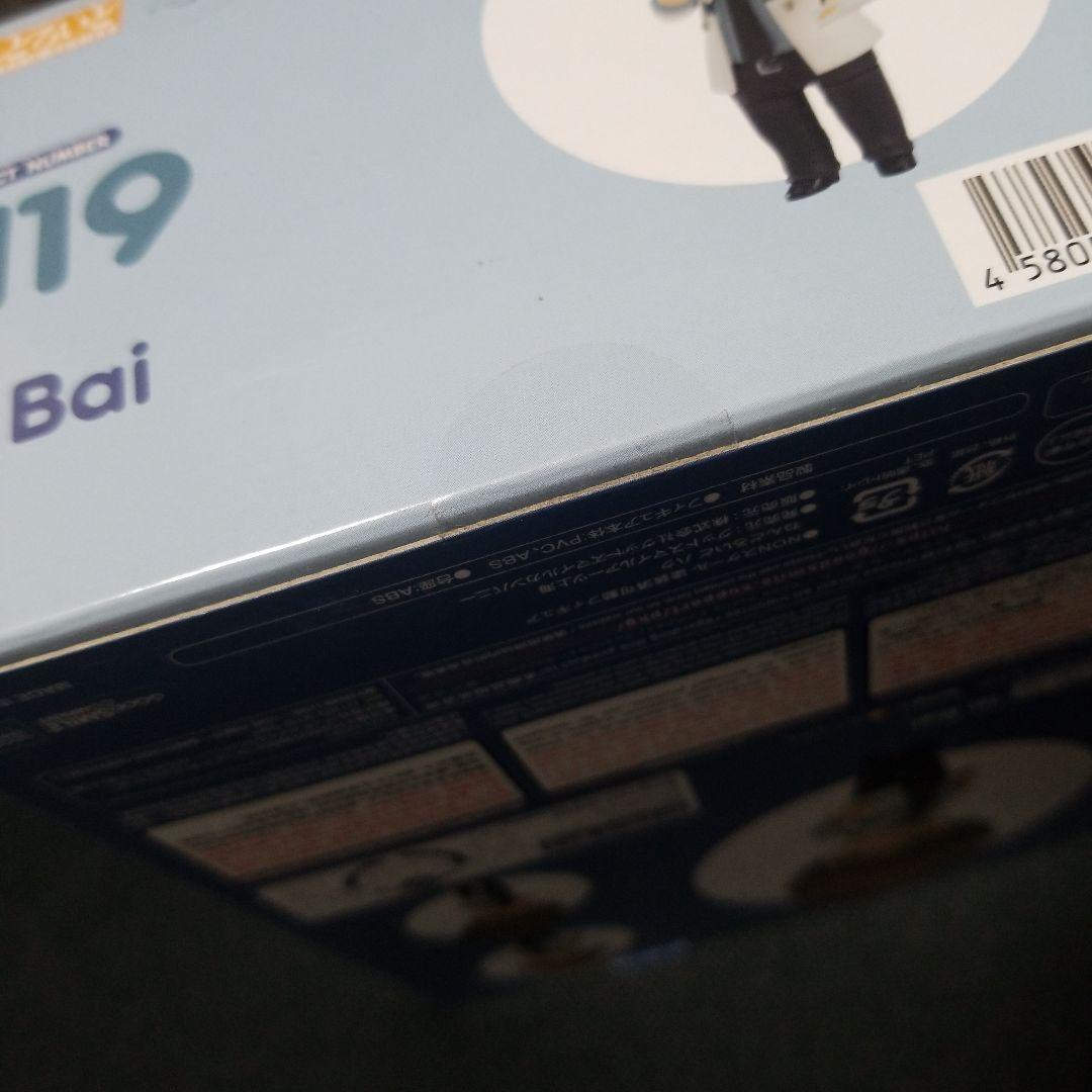 ねんどろいど　恋とプロデューサー　ゼン　ハク　フィギュア