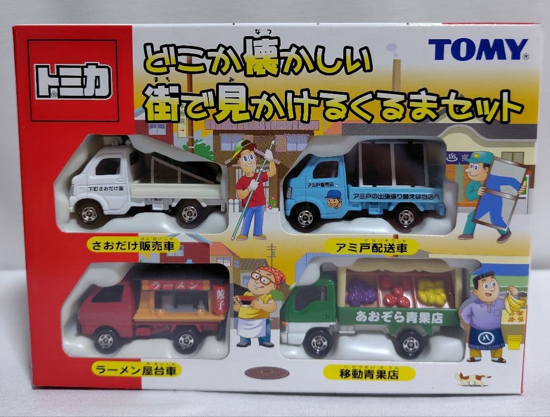 どこか懐かしい　街で見かけるくるまセット　キャリイ　エルフ　トミカ