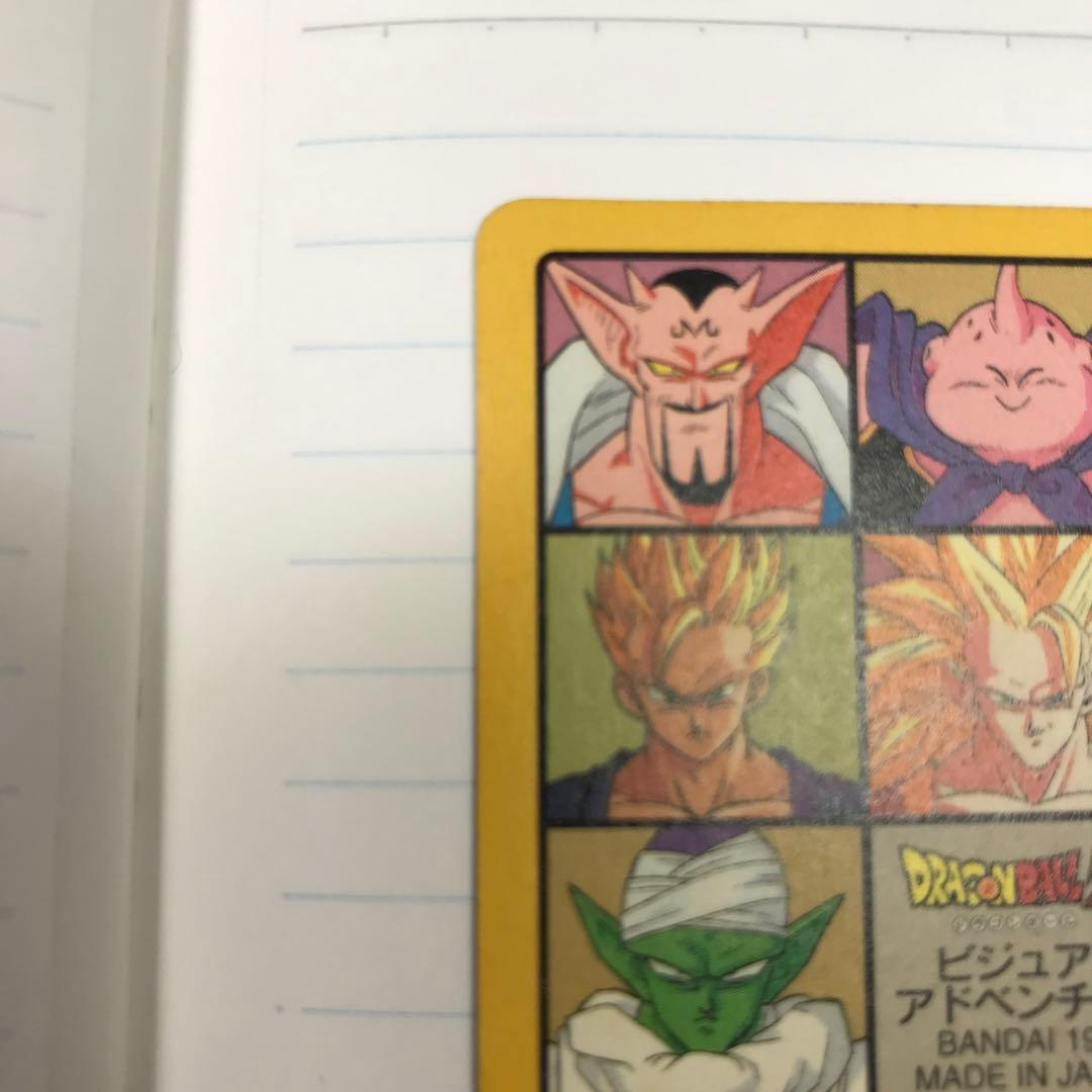 ビジュアルアドベンチャー　ドラゴンボール　253 奇想天外な冒険・再び！