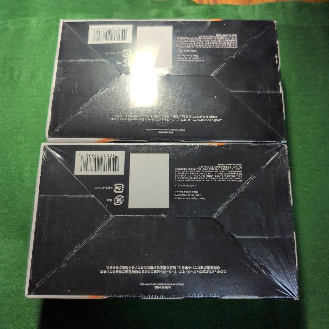 【未開封】マジック・オリジンブースターBOX 日本語版 ２個セット