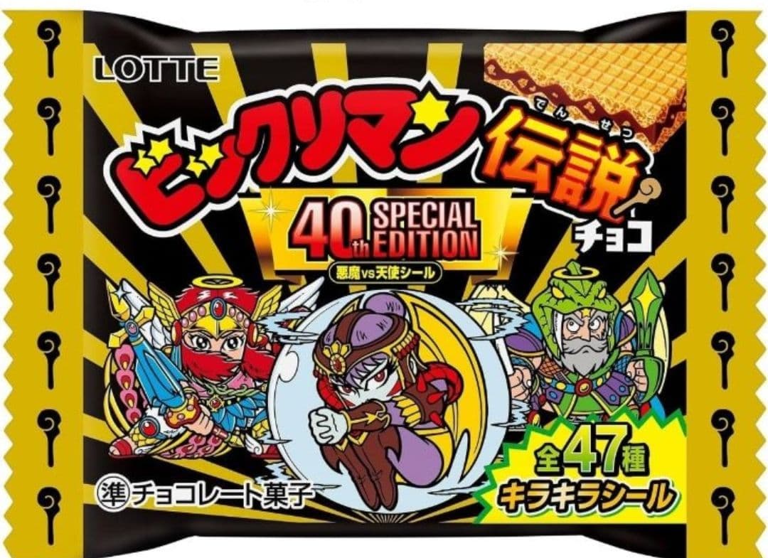 ロッテ　ビックリマン伝説チョコ 40th SPECIAL EDITION×4箱