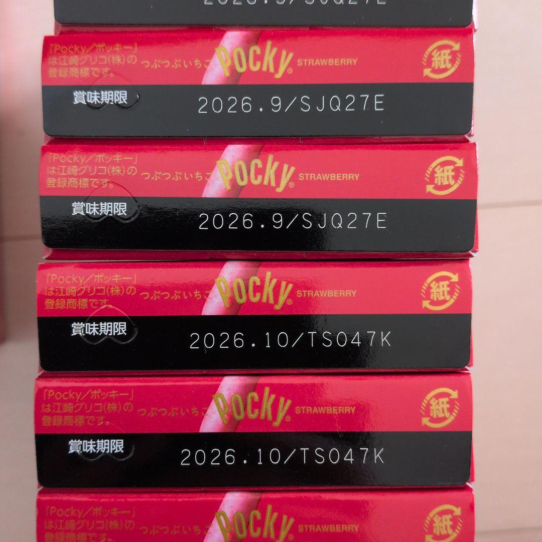 お菓子激安詰め合わせ！いちご系お菓子セット＆チョコバット