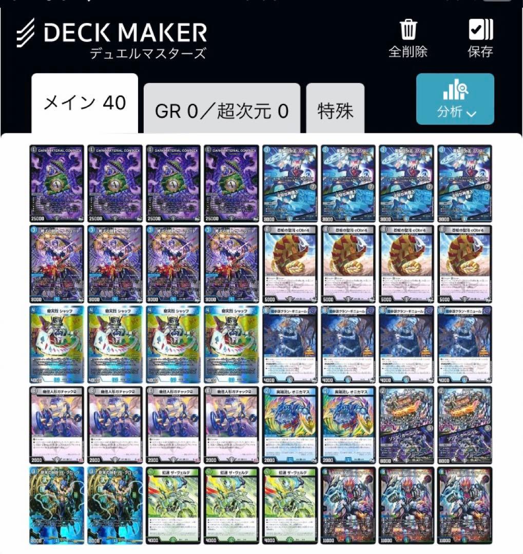 青黒COMPLEX 青黒コンプレックス デッキ　環境デッキ