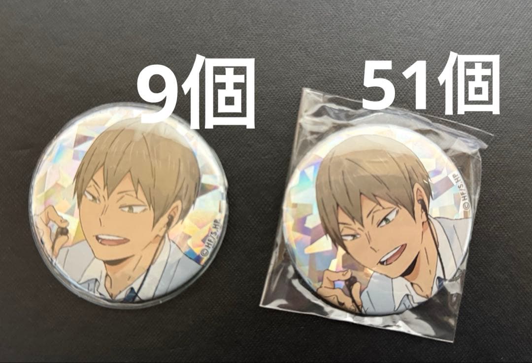 ハイキュー 木葉秋紀 ofd 缶バッジ ホログラム缶バッジ