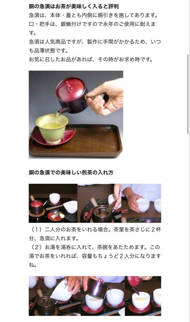 清雅堂　銅湯沸　急須