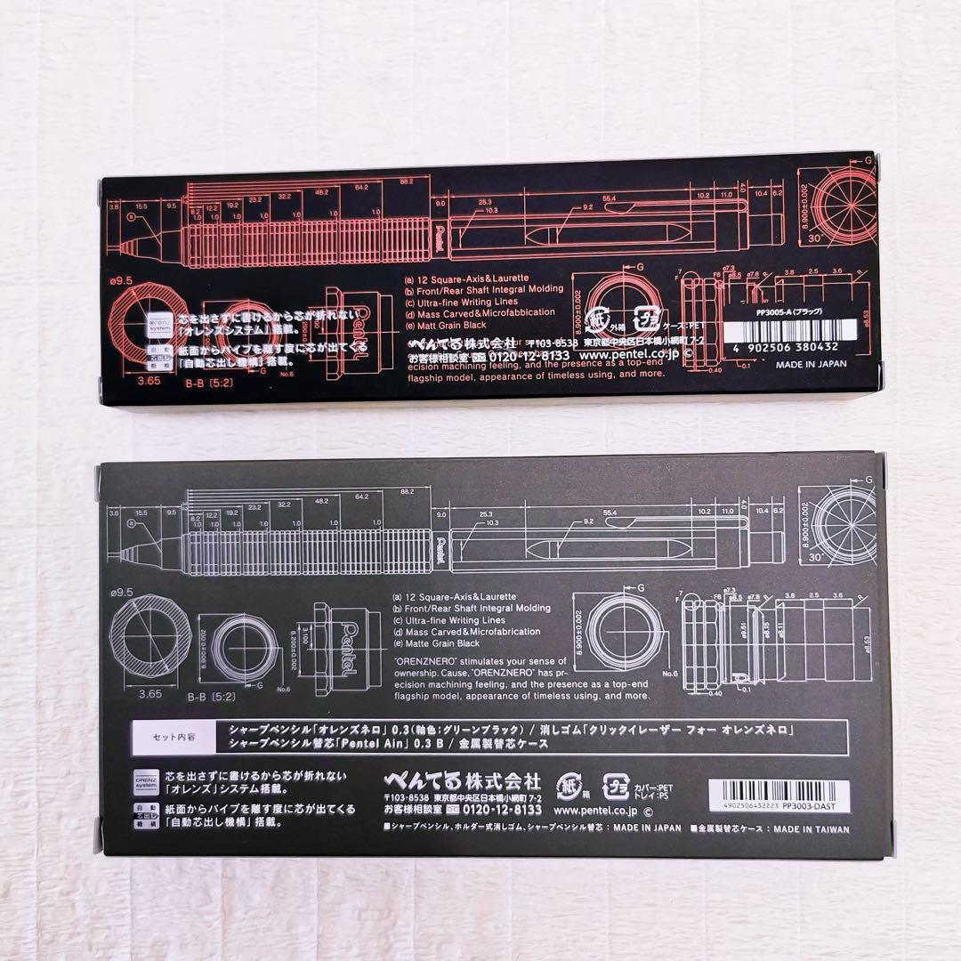 ✨オレンズネロ 限定 グリーンブラック0.3mm＋定番ブラック0.5mm✨