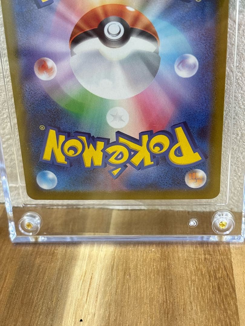 ら*と様 ポケモンカード ピカチュウSAR スタートデッキバトルコレクション