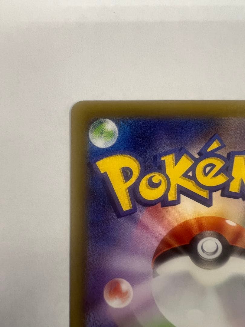 メイのはげまし sar ムニキスゼロ　ポケモンカード