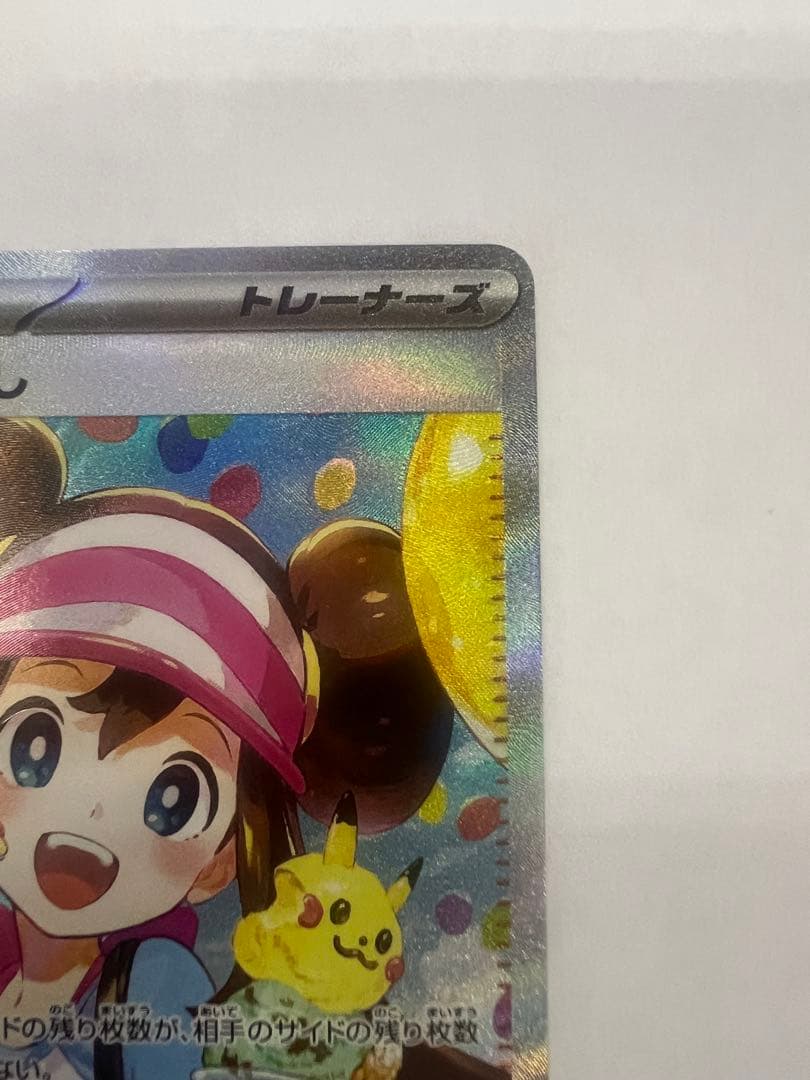 メイのはげまし sar ムニキスゼロ　ポケモンカード