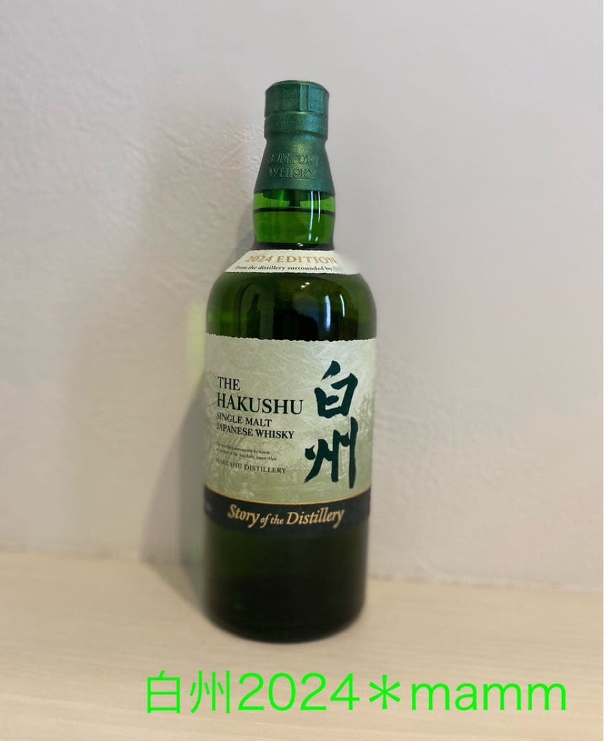 【24h以内発送】山崎 & 白州 ウイスキー2024年