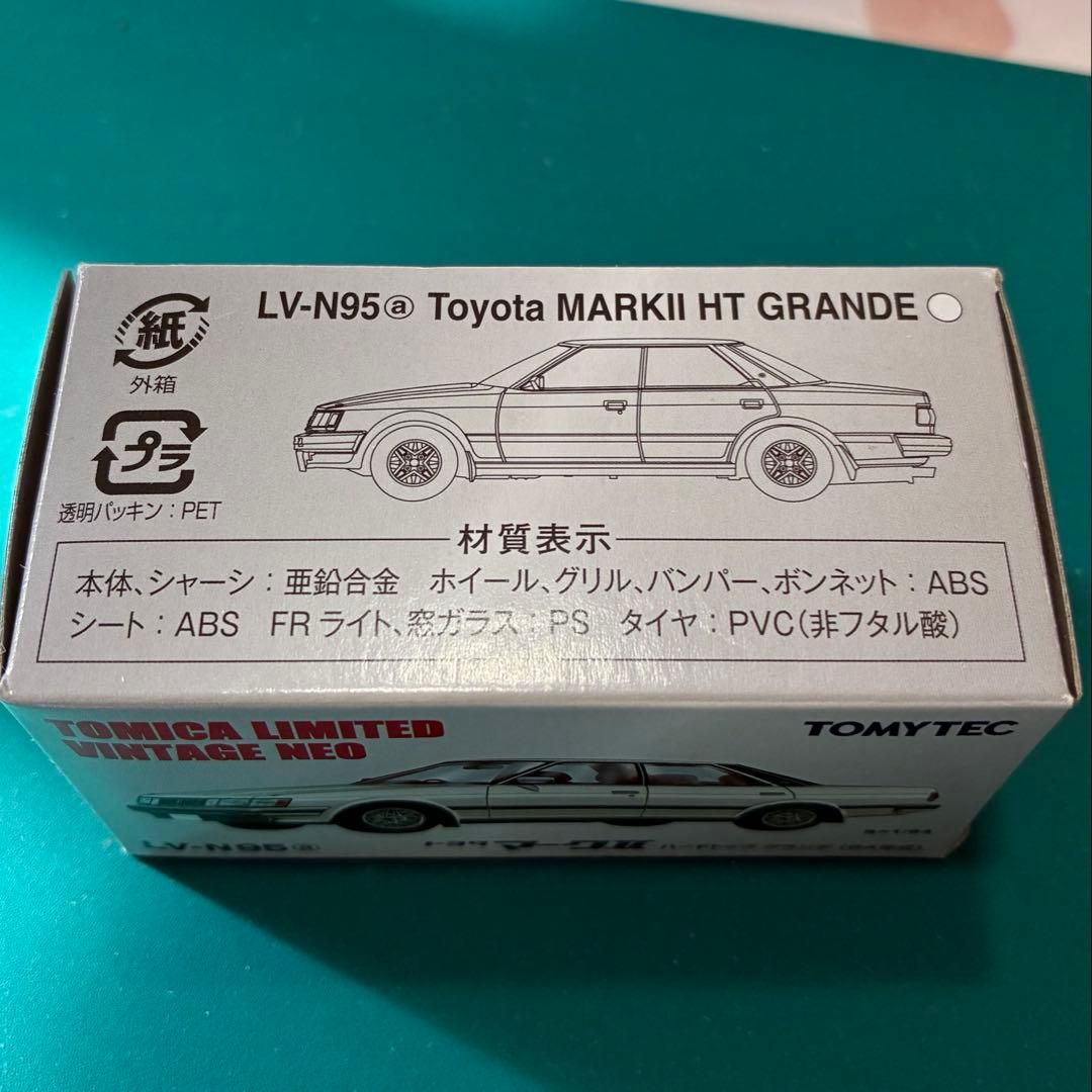 トヨタ マークII ハードトップグランデ